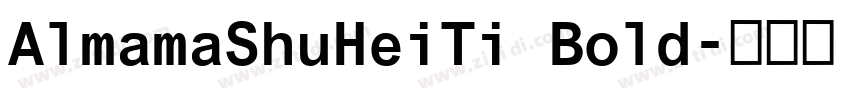 AlmamaShuHeiTi Bold字体转换